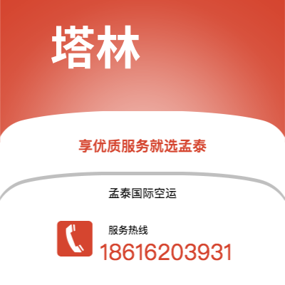 阿克苏市到塔林海运价格查询|阿克苏市至爱沙尼亚塔林国际海运整柜拼箱订舱2