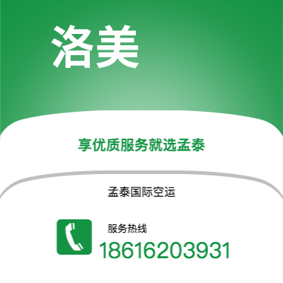 阿克苏市到洛美海运价格查询|阿克苏市至多哥洛美国际海运整柜拼箱订舱2