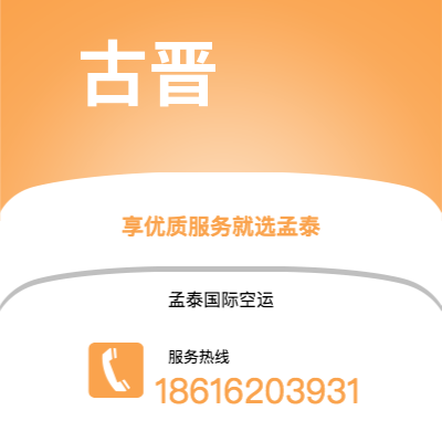 阿克苏市到古晋海运价格查询|阿克苏市至马来西亚古晋国际海运整柜拼箱订舱2