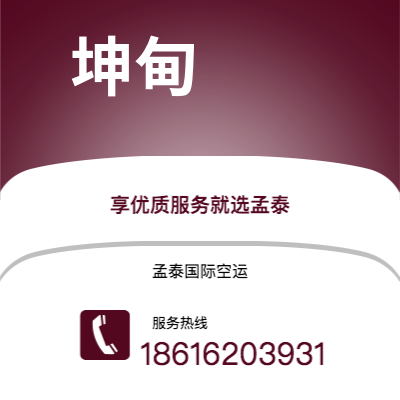 阿克苏市到坤甸海运价格查询|阿克苏市至印度尼西亚坤甸国际海运整柜拼箱订舱2