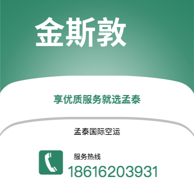 阿勒泰市到金斯敦海运价格查询|阿勒泰市至牙买加金斯敦国际海运整柜拼箱订舱2