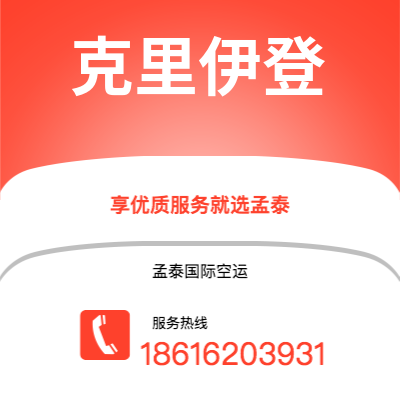 阿勒泰市到克里伊登海运价格查询|阿勒泰市至英国克里伊登国际海运整柜拼箱订舱2