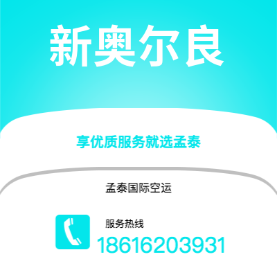 阿图什市到新奥尔良海运价格查询|阿图什市至美国新奥尔良国际海运整柜拼箱订舱2