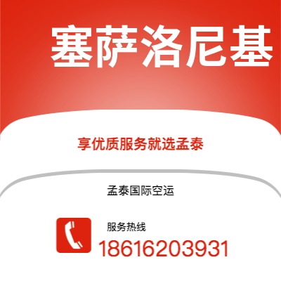 阿图什市到塞萨洛尼基海运价格查询|阿图什市至希腊塞萨洛尼基国际海运整柜拼箱订舱2
