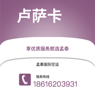 阿图什市到卢萨卡海运价格查询|阿图什市至赞比亚卢萨卡国际海运整柜拼箱订舱2
