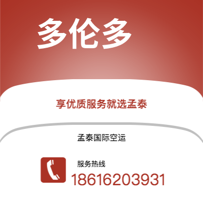 阿拉尔市到多伦多海运价格查询|阿拉尔市至加拿大多伦多国际海运整柜拼箱订舱2