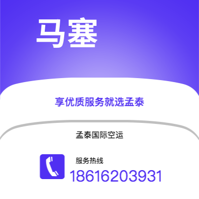阿拉尔市到马塞海运价格查询|阿拉尔市至法国马塞国际海运整柜拼箱订舱2