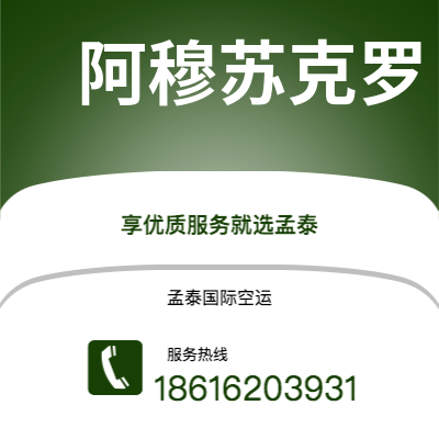 阿拉尔市到阿穆苏克罗海运价格查询|阿拉尔市至科特迪瓦阿穆苏克罗国际海运整柜拼箱订舱2