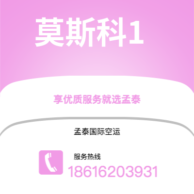 阿拉山口市到莫斯科1海运价格查询|阿拉山口市至俄罗斯莫斯科1国际海运整柜拼箱订舱2