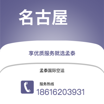 阿拉山口市到名古屋海运价格查询|阿拉山口市至日本名古屋国际海运整柜拼箱订舱2