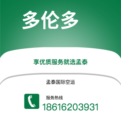 霍尔果斯市到多伦多海运价格查询|霍尔果斯市至加拿大多伦多国际海运整柜拼箱订舱2