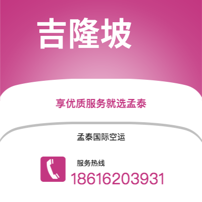 霍尔果斯市到吉隆坡海运价格查询|霍尔果斯市至马来西亚吉隆坡国际海运整柜拼箱订舱2