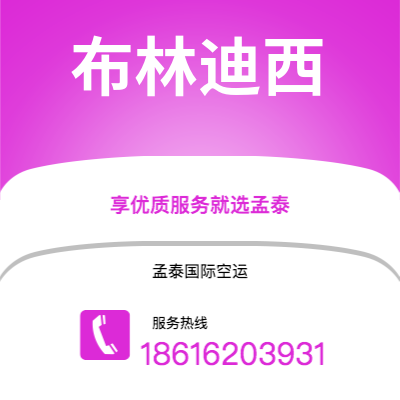 东台市到布林迪西海运价格查询|东台市至意大利布林迪西国际海运整柜拼箱订舱2