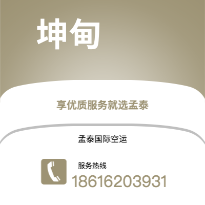 东台市到坤甸海运价格查询|东台市至印度尼西亚坤甸国际海运整柜拼箱订舱2