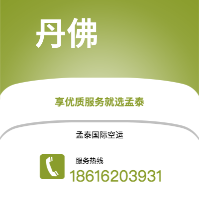 丹阳市到丹佛海运价格查询|丹阳市至美国丹佛国际海运整柜拼箱订舱2