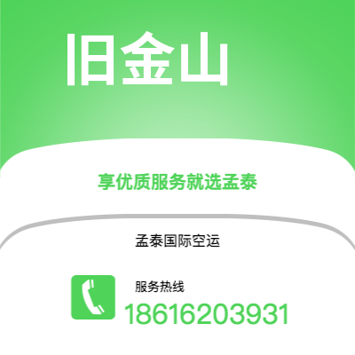 丹阳市到旧金山海运价格查询|丹阳市至美国旧金山国际海运整柜拼箱订舱2