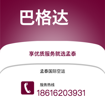 丹阳市到巴格达海运价格查询|丹阳市至伊拉克巴格达国际海运整柜拼箱订舱2