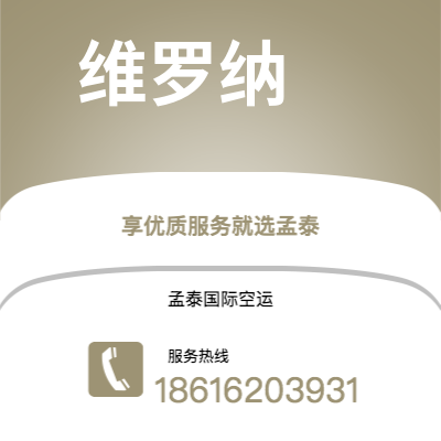 仪征市到维罗纳海运价格查询|仪征市至意大利维罗纳国际海运整柜拼箱订舱2