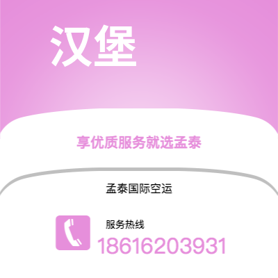 南京市到汉堡海运价格查询|南京市至德国汉堡国际海运整柜拼箱订舱2