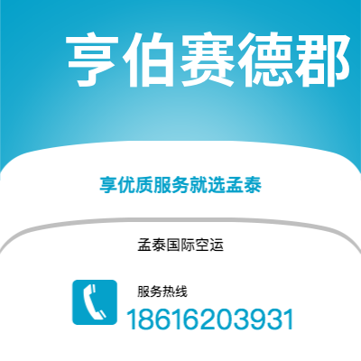 南通市到亨伯赛德郡海运价格查询|南通市至英国亨伯赛德郡国际海运整柜拼箱订舱2
