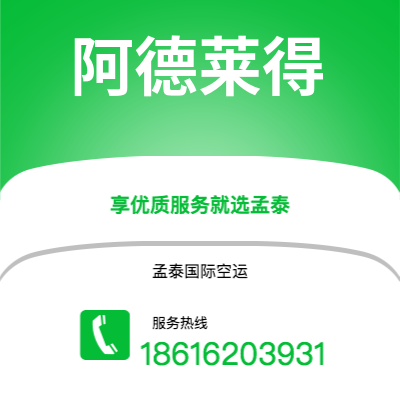 南通市到阿德莱得海运价格查询|南通市至澳大利亚阿德莱得国际海运整柜拼箱订舱2