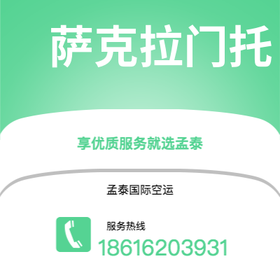 乌兰浩特市到萨克拉门托海运价格查询|乌兰浩特市至美国萨克拉门托国际海运整柜拼箱订舱2