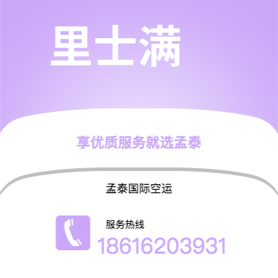 句容市到里士满海运价格查询|句容市至美国里士满国际海运整柜拼箱订舱2