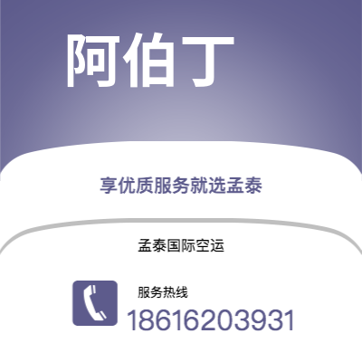 句容市到阿伯丁海运价格查询|句容市至英国阿伯丁国际海运整柜拼箱订舱2