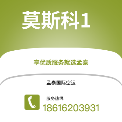 句容市到莫斯科1海运价格查询|句容市至俄罗斯莫斯科1国际海运整柜拼箱订舱2