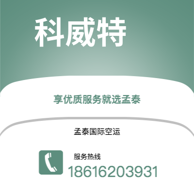 句容市到科威特海运价格查询|句容市至科威特科威特国际海运整柜拼箱订舱2