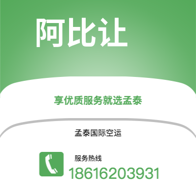 句容市到阿比让海运价格查询|句容市至科特迪瓦阿比让国际海运整柜拼箱订舱2