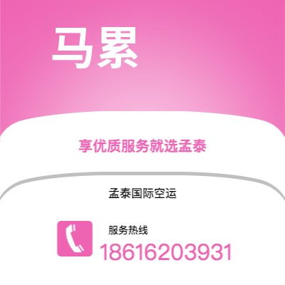 句容市到马累海运价格查询|句容市至马尔代夫马累国际海运整柜拼箱订舱2