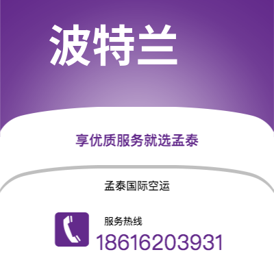 启东市到波特兰海运价格查询|启东市至美国波特兰国际海运整柜拼箱订舱2