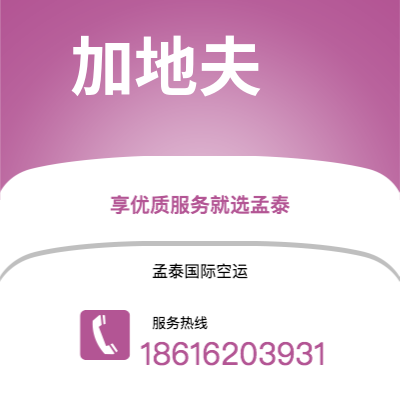 启东市到加地夫海运价格查询|启东市至英国加地夫国际海运整柜拼箱订舱2