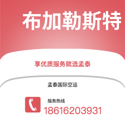 启东市到布加勒斯特海运价格查询|启东市至罗马尼亚布加勒斯特国际海运整柜拼箱订舱2