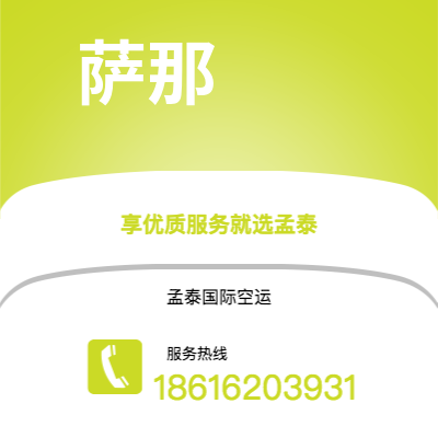 启东市到萨那海运价格查询|启东市至也门萨那国际海运整柜拼箱订舱2