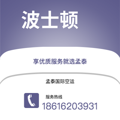 太仓市到波士顿海运价格查询|太仓市至美国波士顿国际海运整柜拼箱订舱2