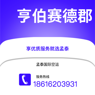 太仓市到亨伯赛德郡海运价格查询|太仓市至英国亨伯赛德郡国际海运整柜拼箱订舱2