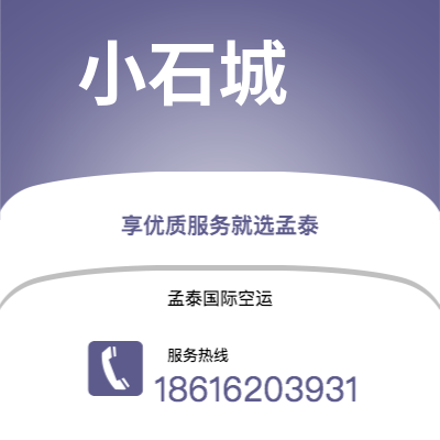 如皋市到小石城海运价格查询|如皋市至美国小石城国际海运整柜拼箱订舱2