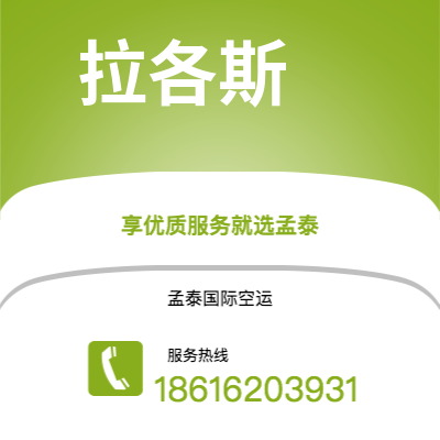 宜兴市到拉各斯海运价格查询|宜兴市至尼日利亚拉各斯国际海运整柜拼箱订舱2