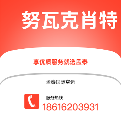 宜兴市到努瓦克肖特海运价格查询|宜兴市至马里塔尼亚努瓦克肖特国际海运整柜拼箱订舱2