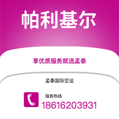 宜兴市到帕利基尔海运价格查询|宜兴市至密克罗尼西亚帕利基尔国际海运整柜拼箱订舱2