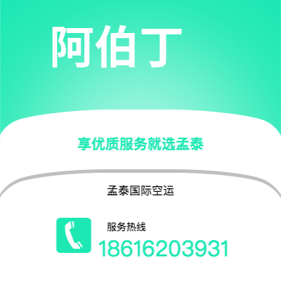 宿迁市到阿伯丁海运价格查询|宿迁市至英国阿伯丁国际海运整柜拼箱订舱2