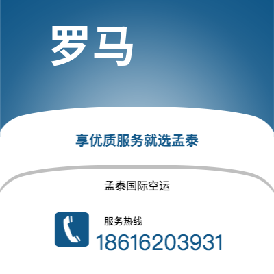 宿迁市到罗马海运价格查询|宿迁市至意大利罗马国际海运整柜拼箱订舱2