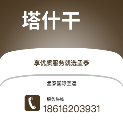 宿迁市到塔什干海运价格查询|宿迁市至乌兹别克斯坦塔什干国际海运整柜拼箱订舱2