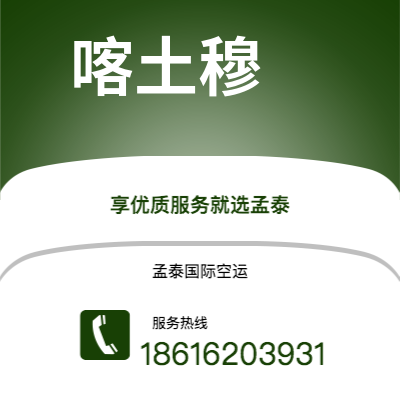 宿迁市到喀土穆海运价格查询|宿迁市至苏丹喀土穆国际海运整柜拼箱订舱2
