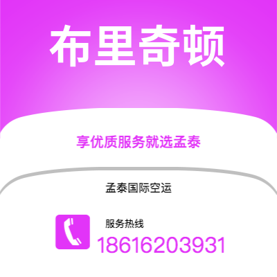 常州市到布里奇顿海运价格查询|常州市至巴巴多斯布里奇顿国际海运整柜拼箱订舱2