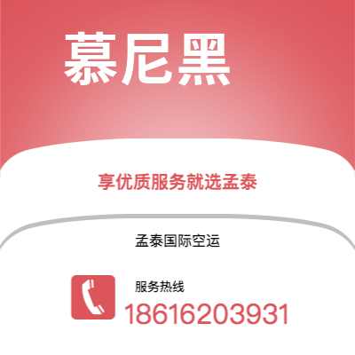 常州市到慕尼黑海运价格查询|常州市至德国慕尼黑国际海运整柜拼箱订舱2