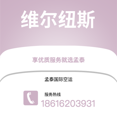常州市到维尔纽斯海运价格查询|常州市至立陶宛维尔纽斯国际海运整柜拼箱订舱2