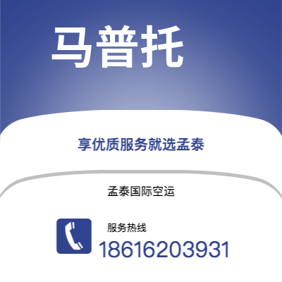 常州市到马普托海运价格查询|常州市至莫桑比克马普托国际海运整柜拼箱订舱2